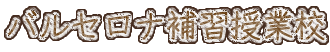 hoshuko